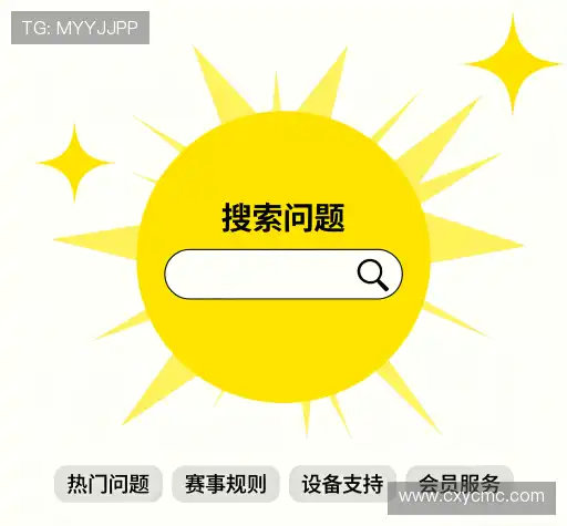 问题攻略